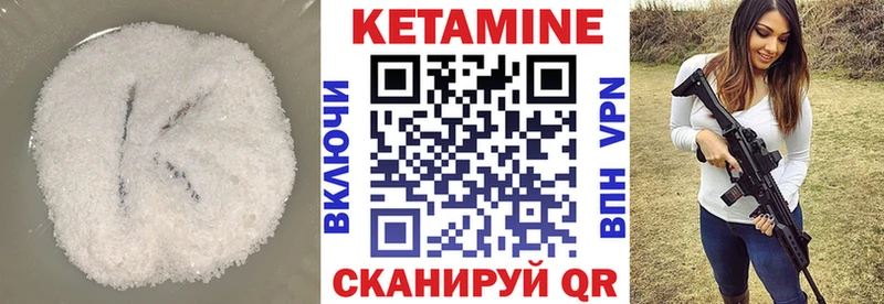 Кетамин ketamine  Вилюйск 