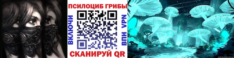 Галлюциногенные грибы MAGIC MUSHROOMS  Вилюйск 